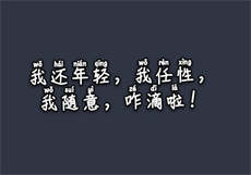大岛十八兔子先生01

